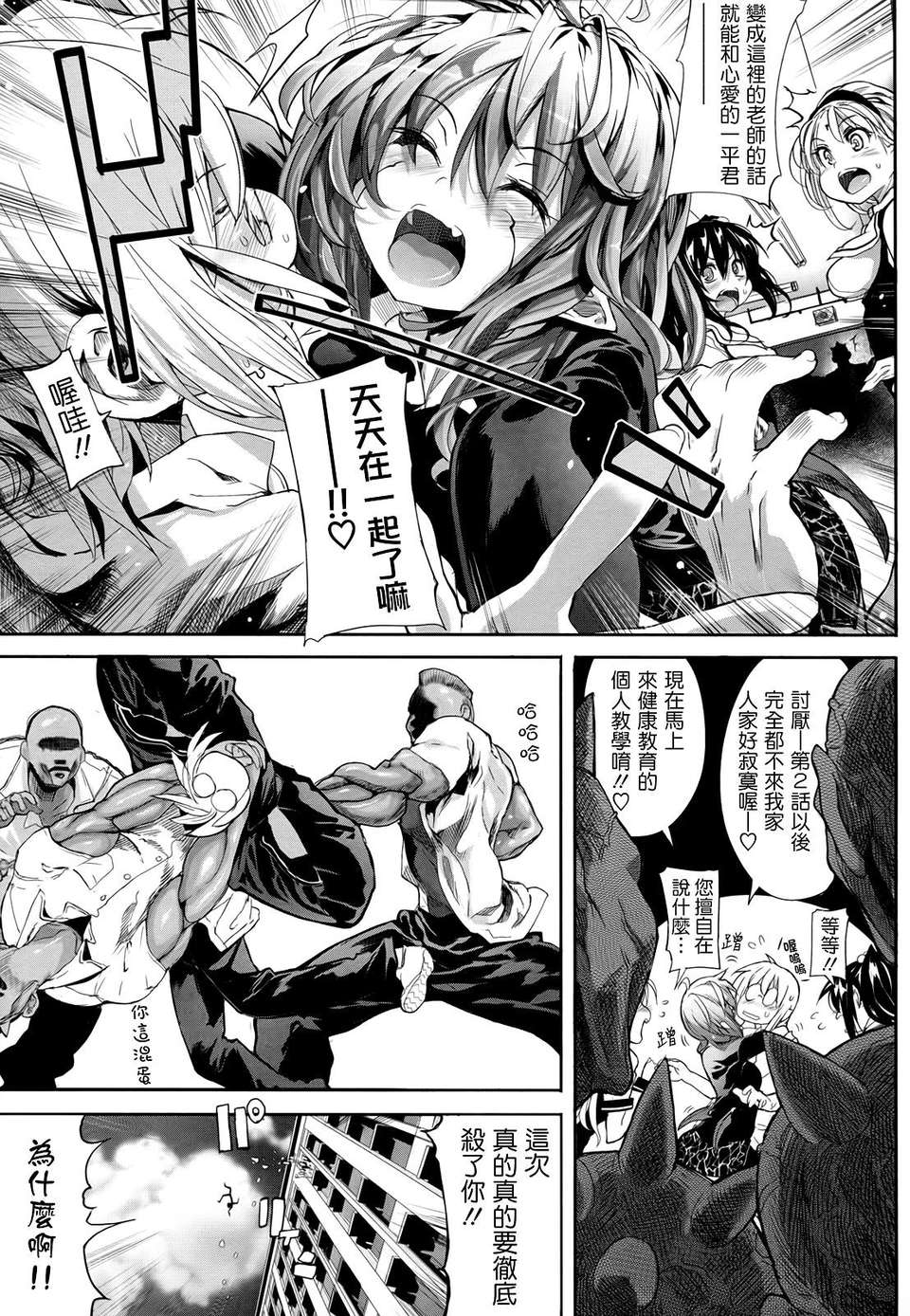 [モチ] 死なずの姫君 138/282 