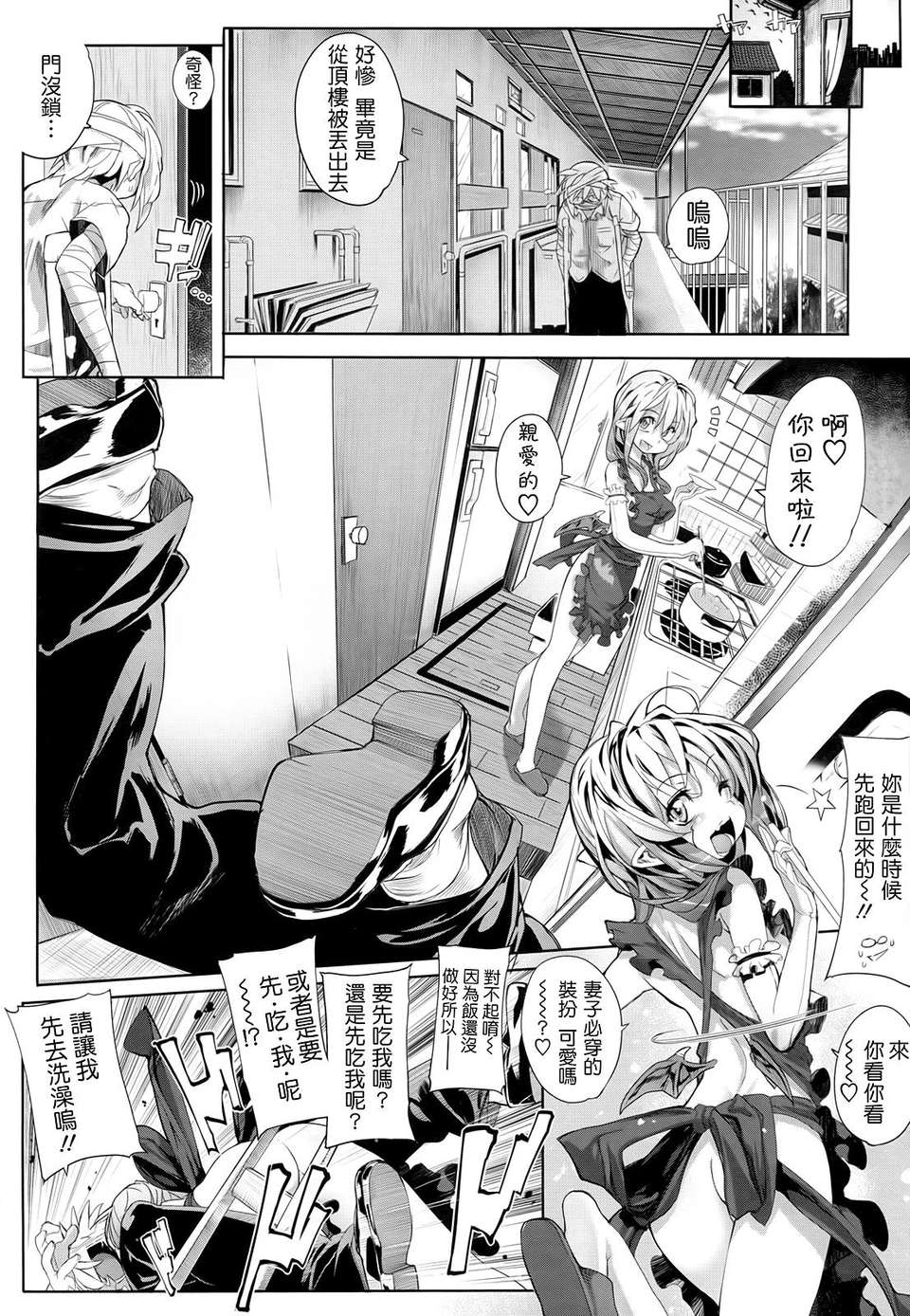 [モチ] 死なずの姫君 139/282 