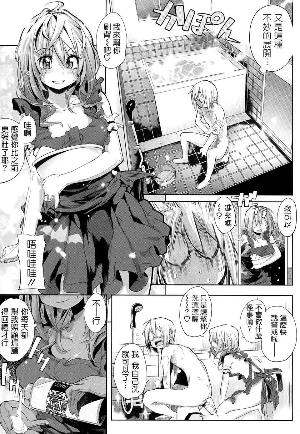 [モチ] 死なずの姫君 140/282 