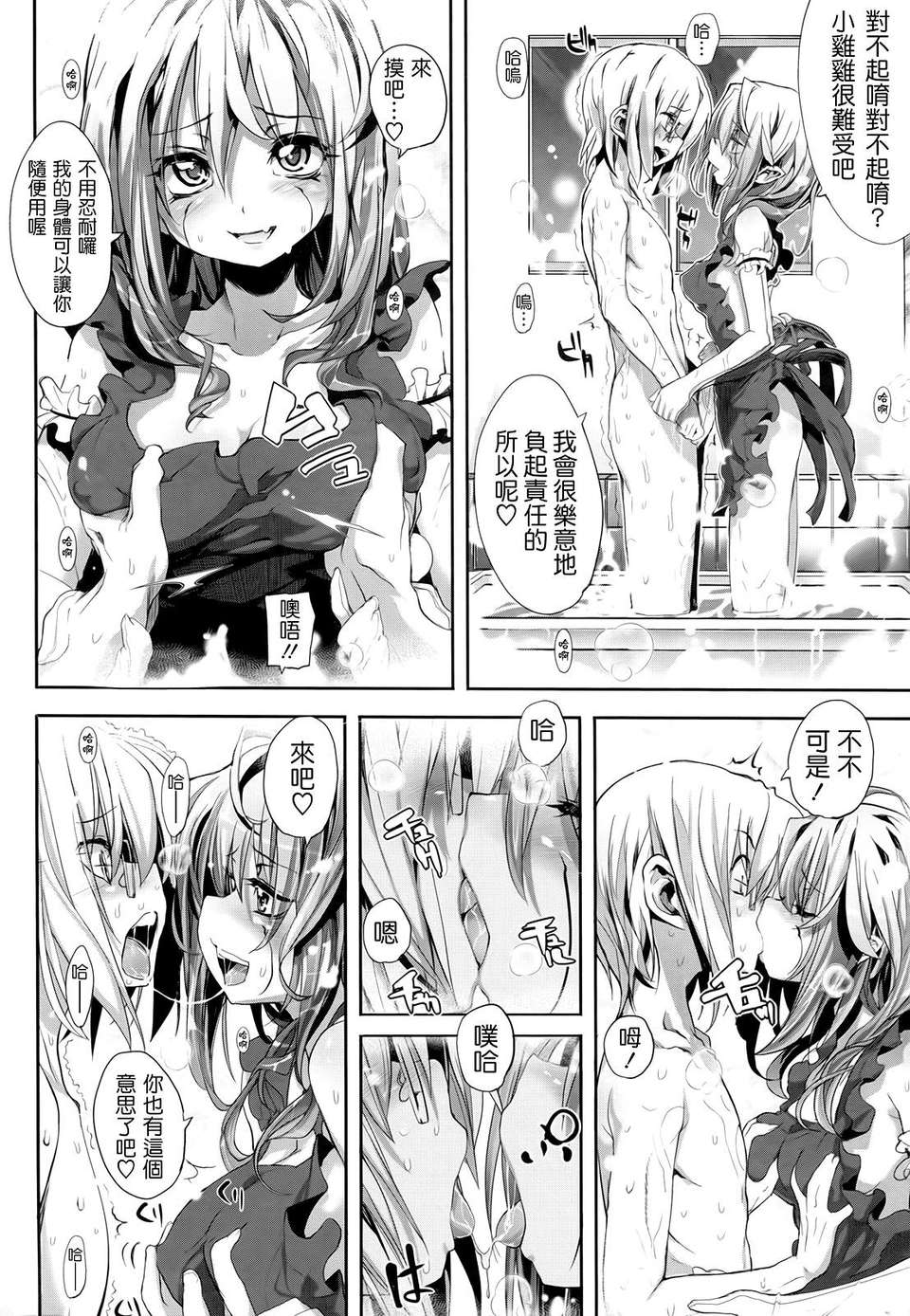 [モチ] 死なずの姫君 143/282 