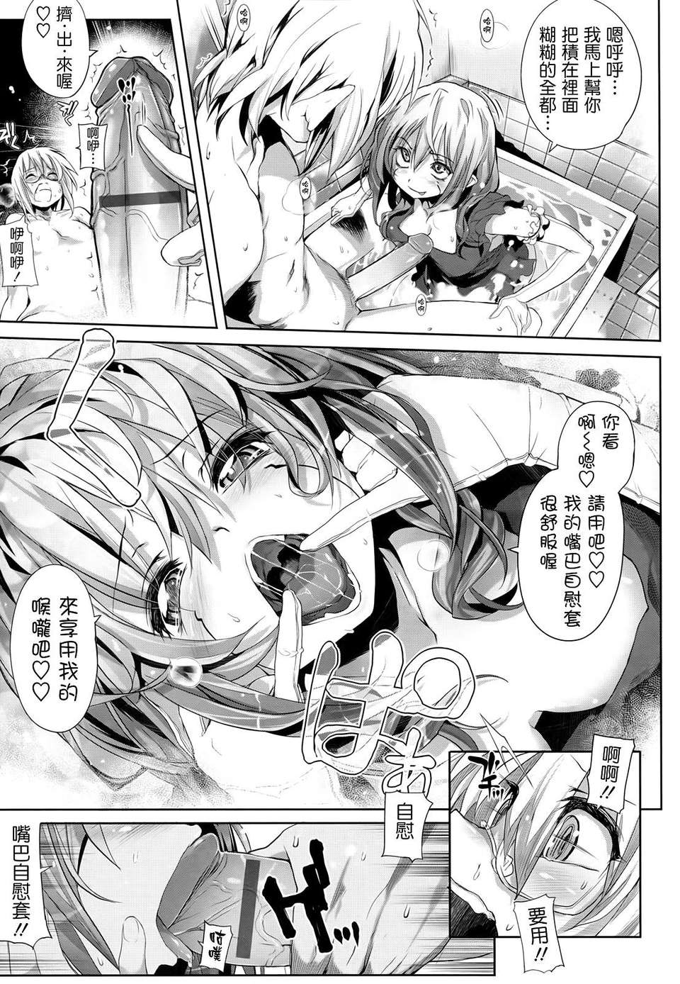 [モチ] 死なずの姫君 144/282 