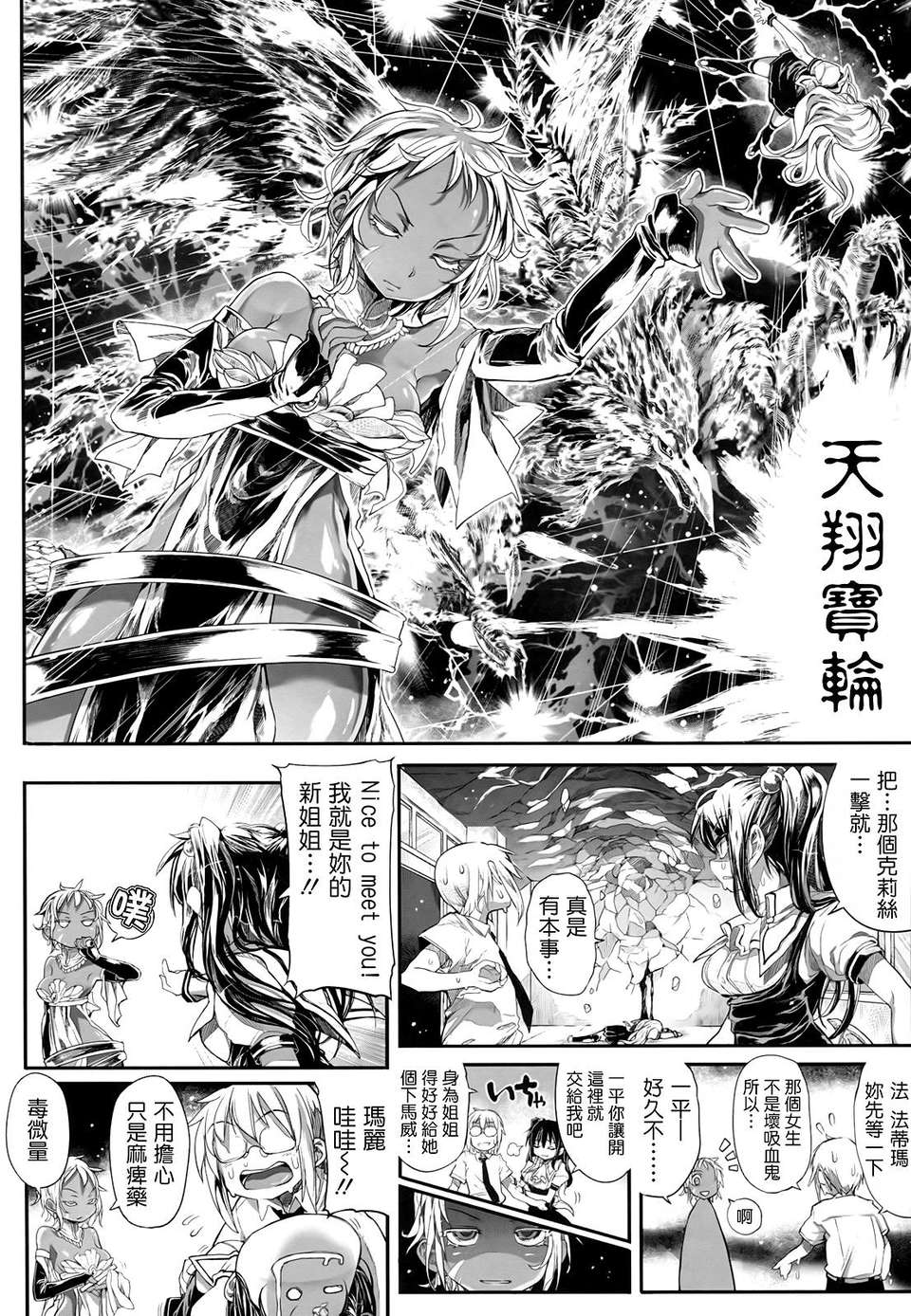 [モチ] 死なずの姫君 163/282 