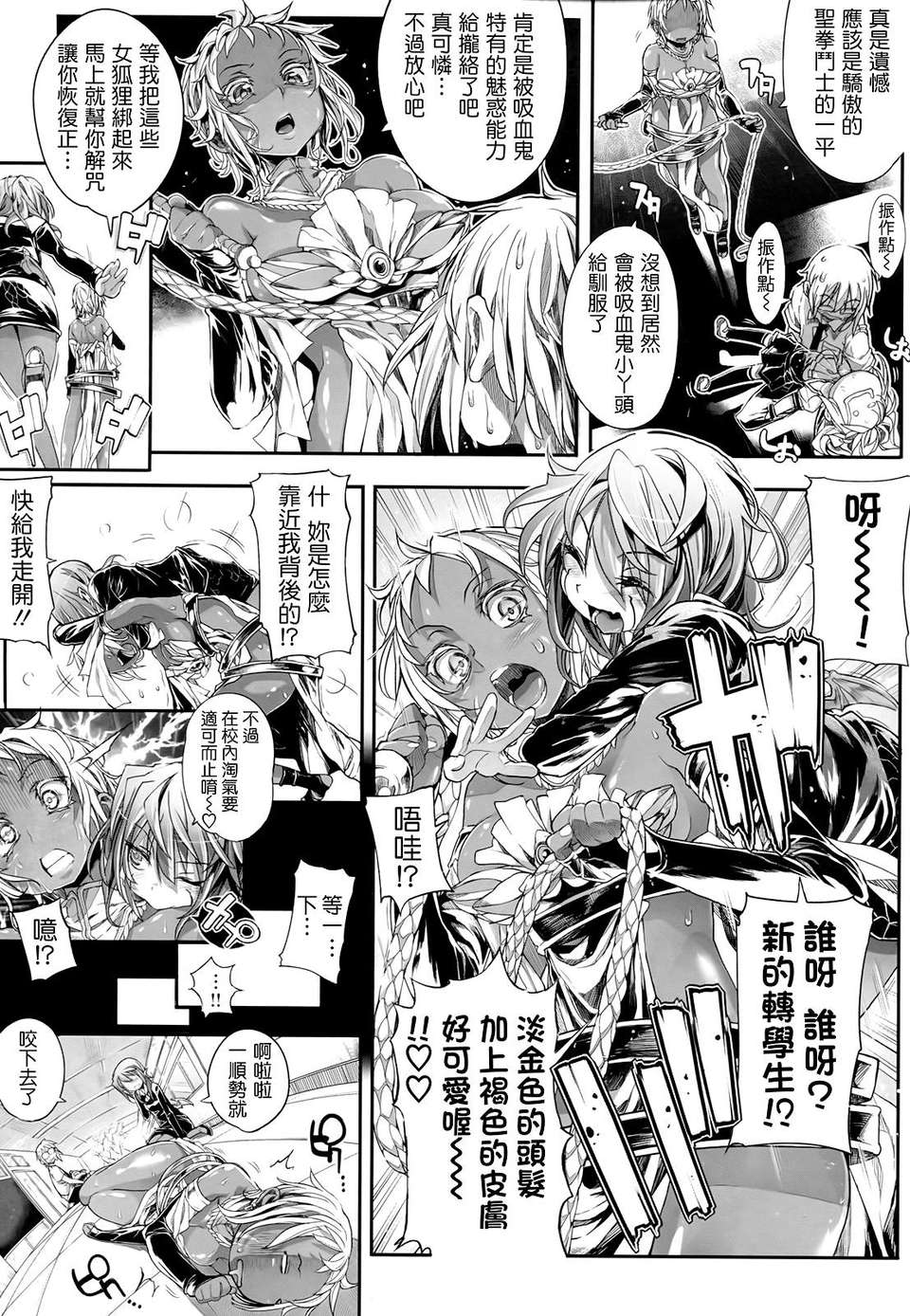 [モチ] 死なずの姫君 164/282 