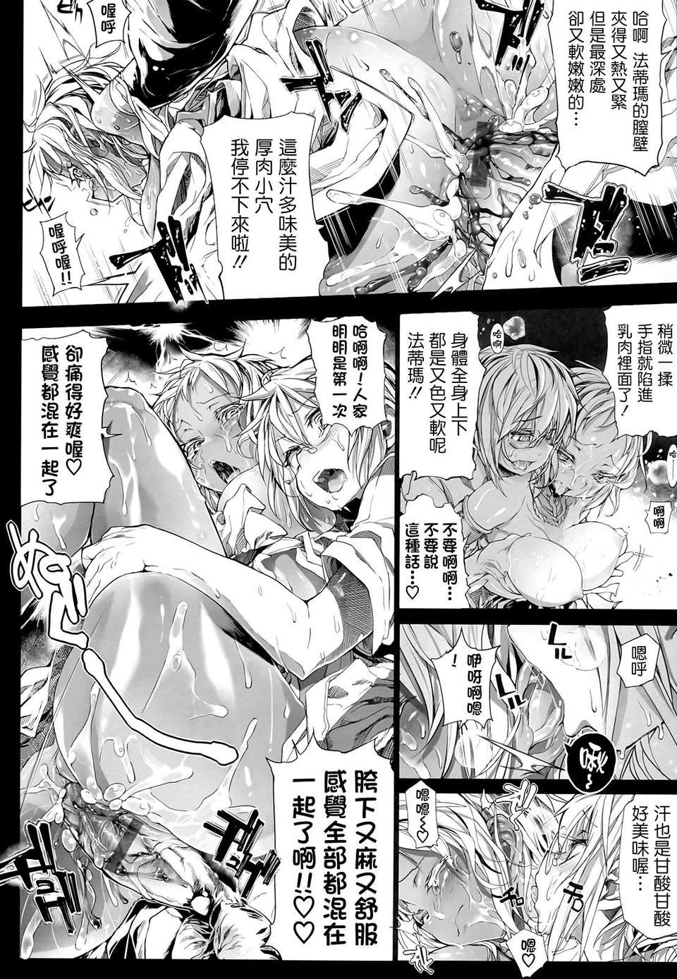 [モチ] 死なずの姫君 175/282 