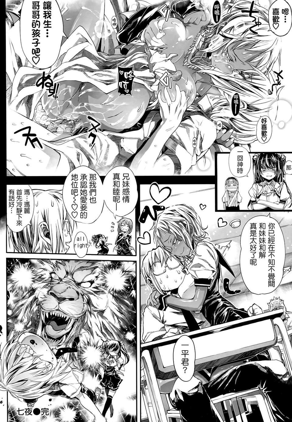 [モチ] 死なずの姫君 183/282 