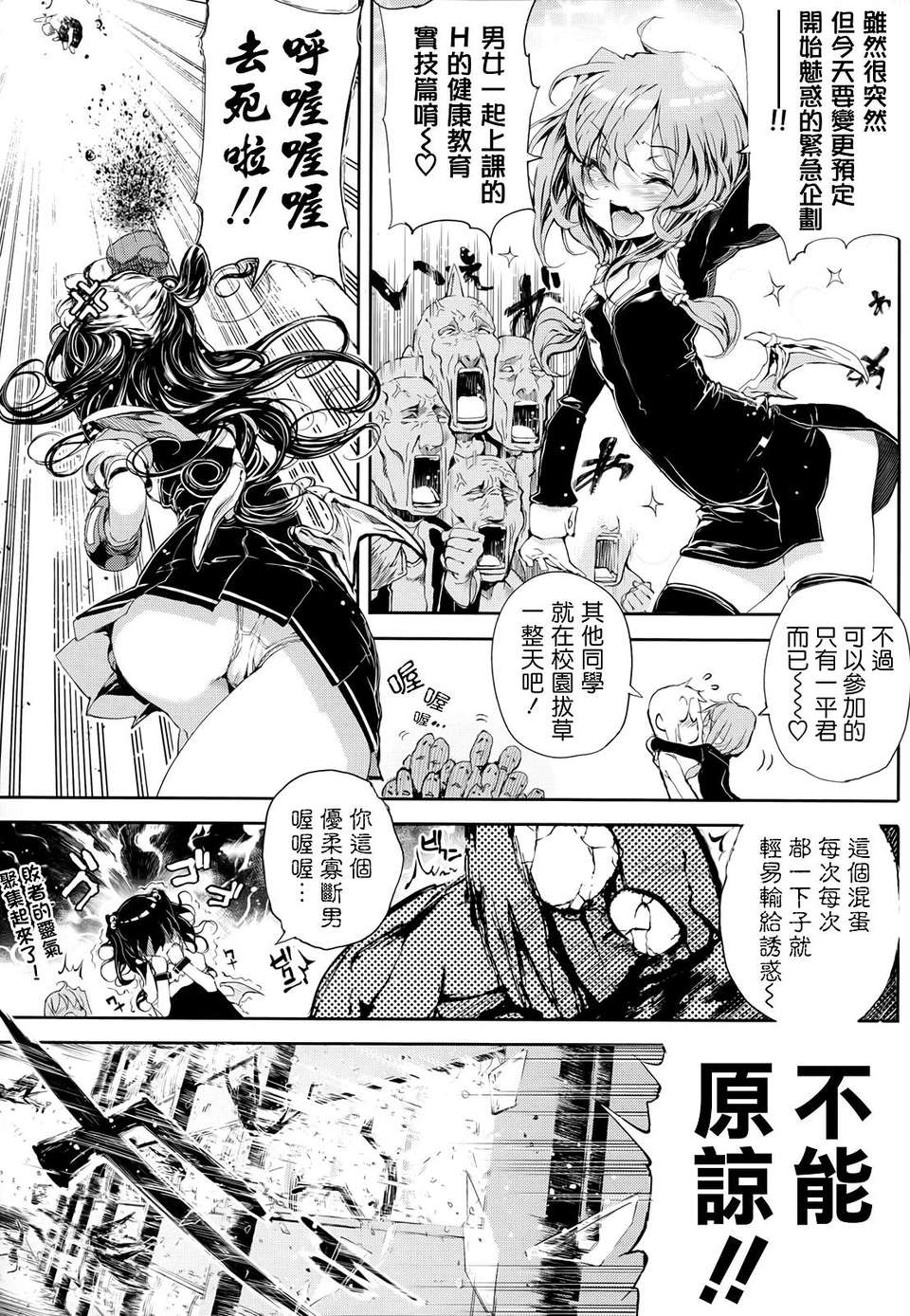 [モチ] 死なずの姫君 184/282 