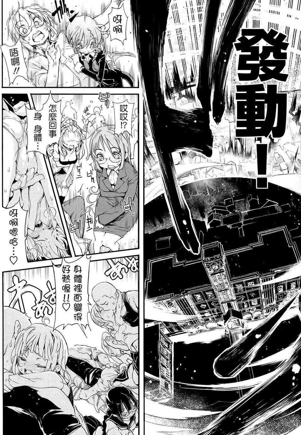 [モチ] 死なずの姫君 186/282 