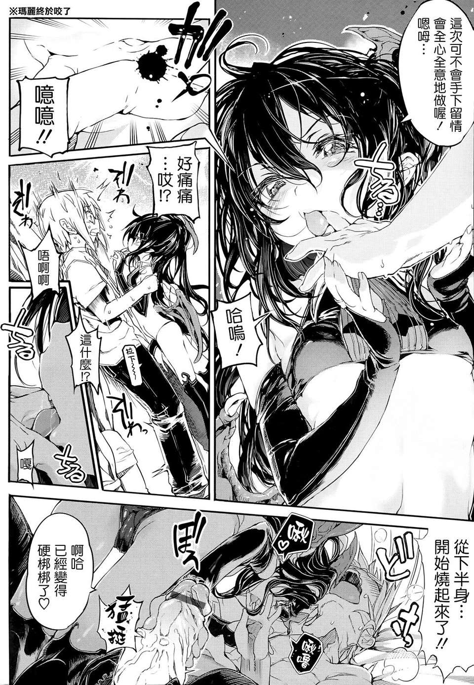 [モチ] 死なずの姫君 188/282 