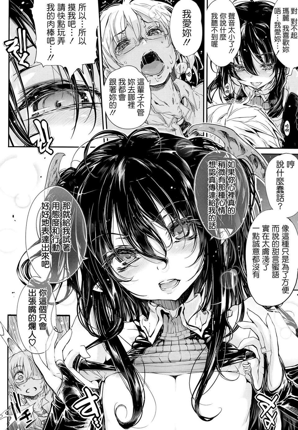 [モチ] 死なずの姫君 190/282 