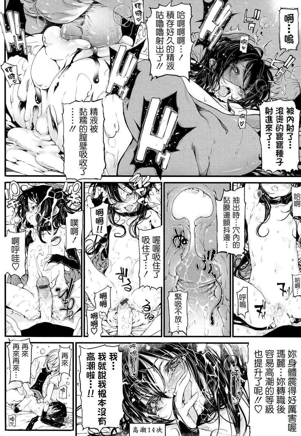 [モチ] 死なずの姫君 199/282 
