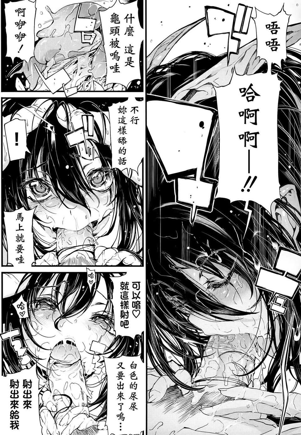 [モチ] 死なずの姫君 205/282 