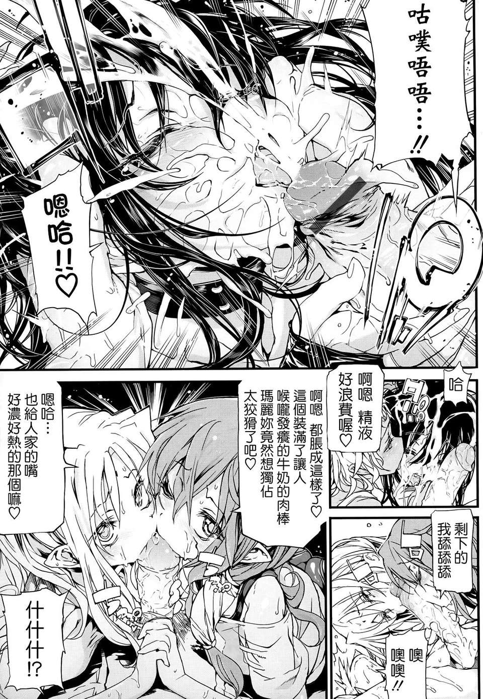[モチ] 死なずの姫君 206/282 