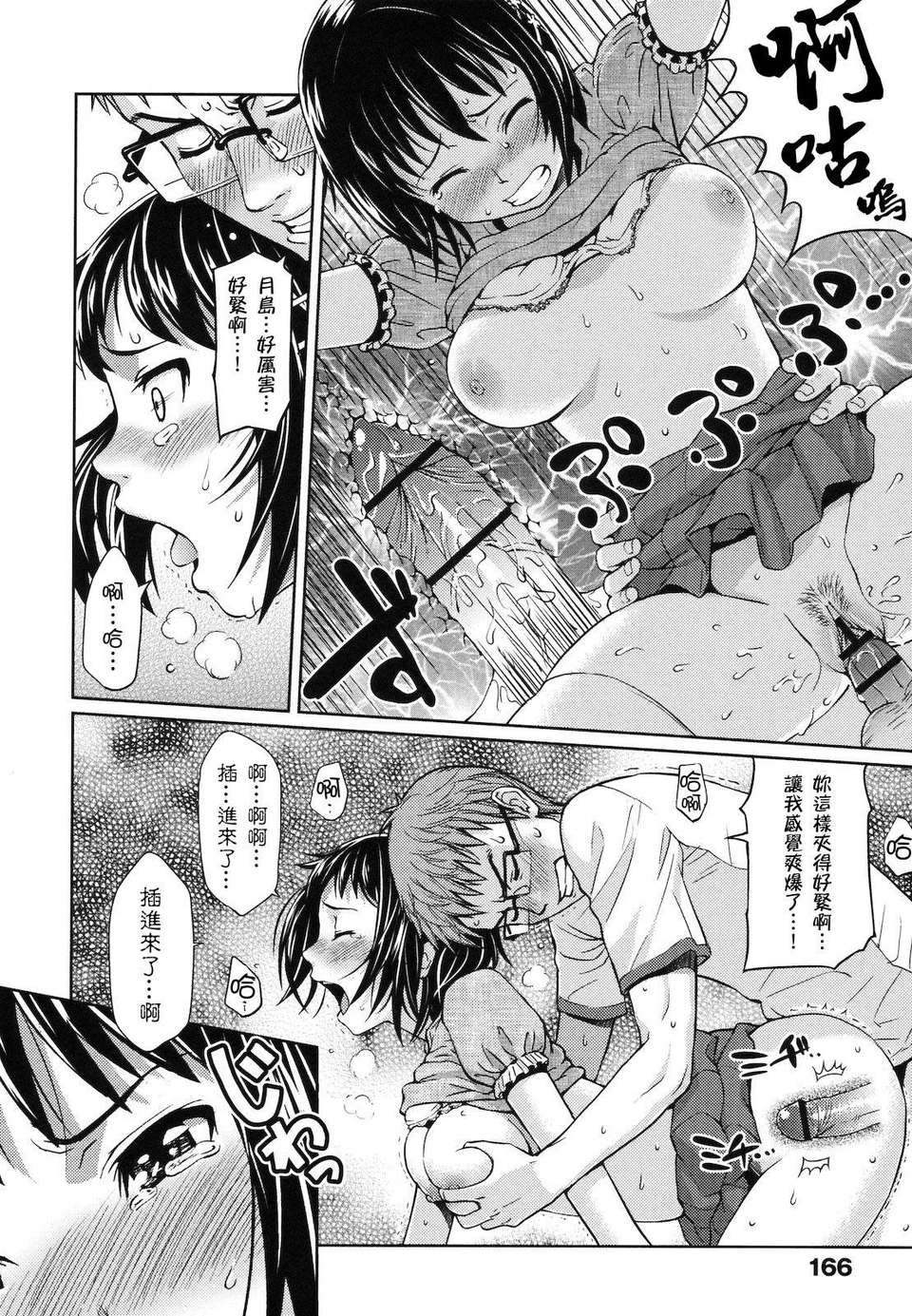 [ホムンクルス] はじらいブレイク 171/216 