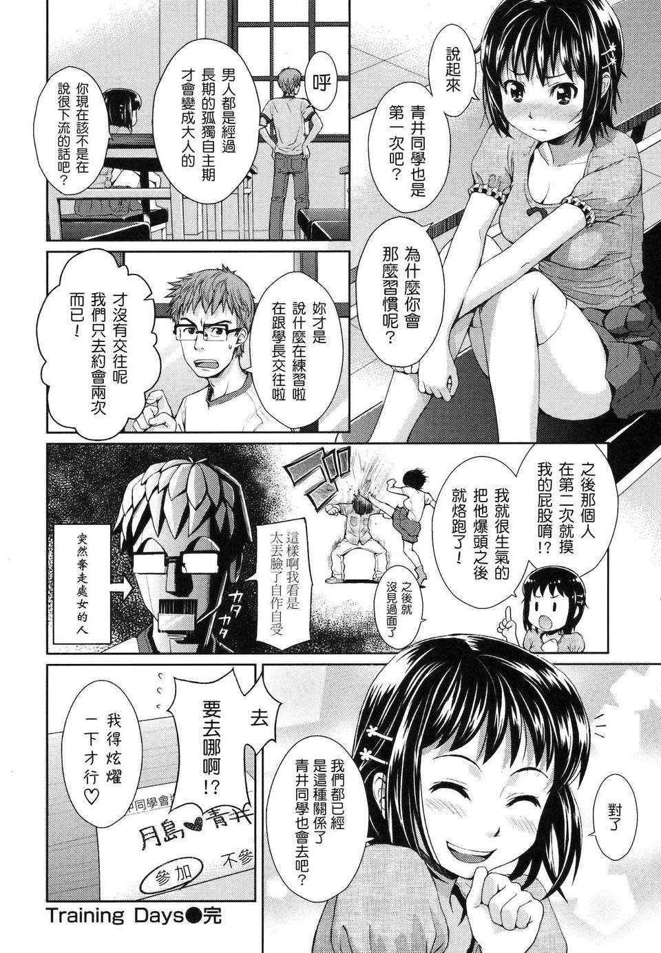 [ホムンクルス] はじらいブレイク 177/216 