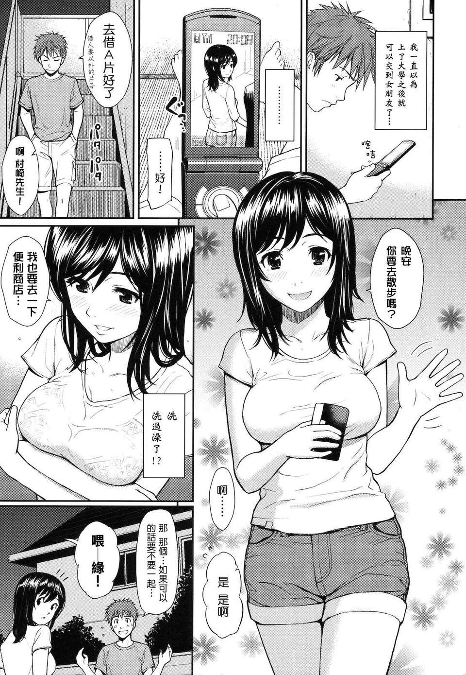 [ホムンクルス] はじらいブレイク 180/216 
