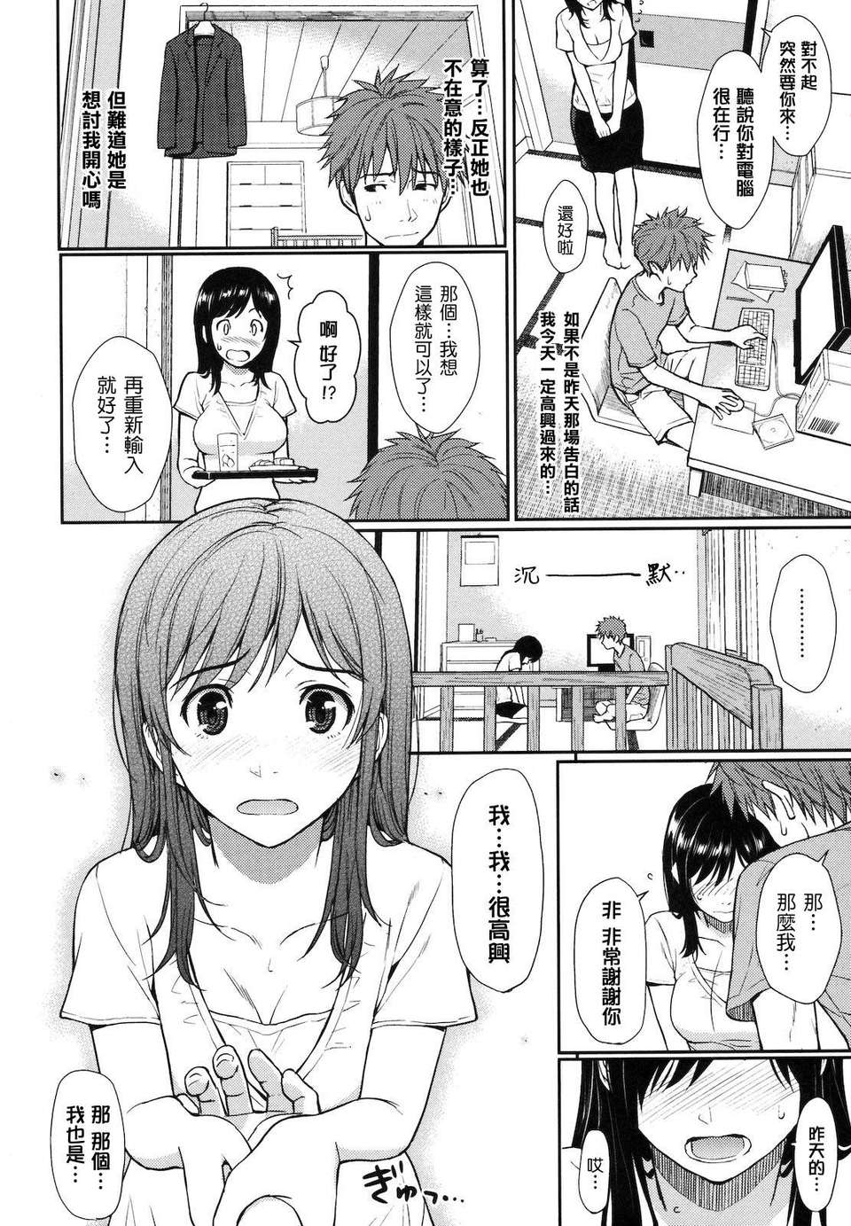 [ホムンクルス] はじらいブレイク 183/216 