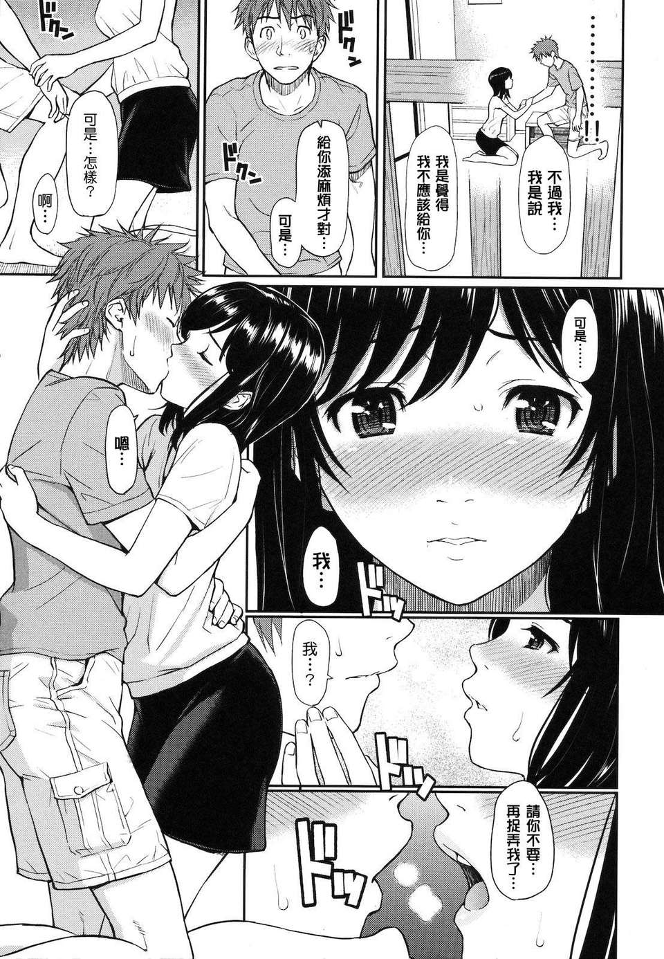 [ホムンクルス] はじらいブレイク 184/216 