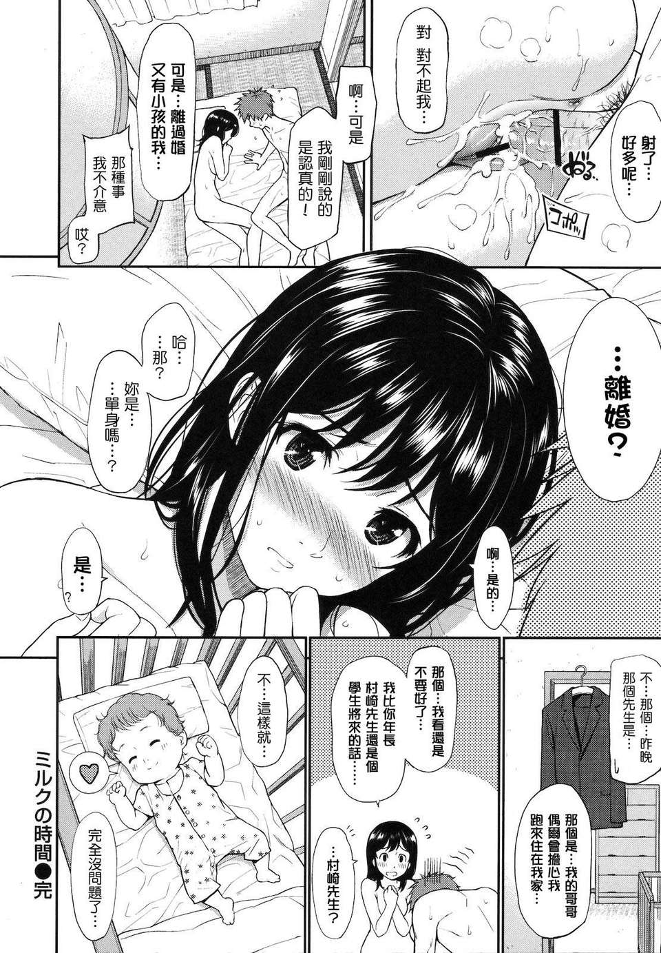 [ホムンクルス] はじらいブレイク 195/216 