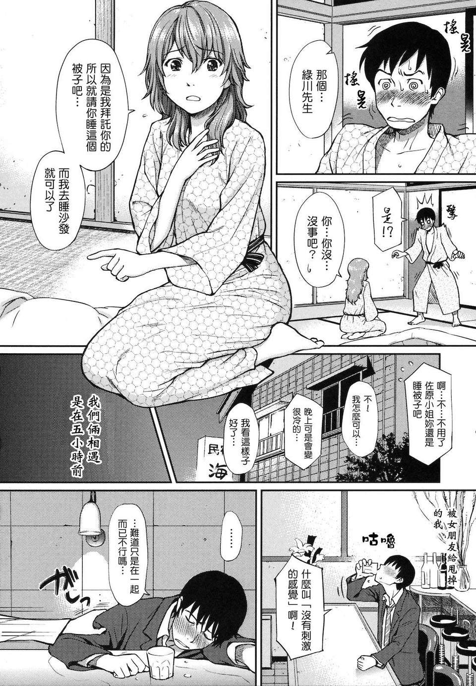 [ホムンクルス] はじらいブレイク 197/216 