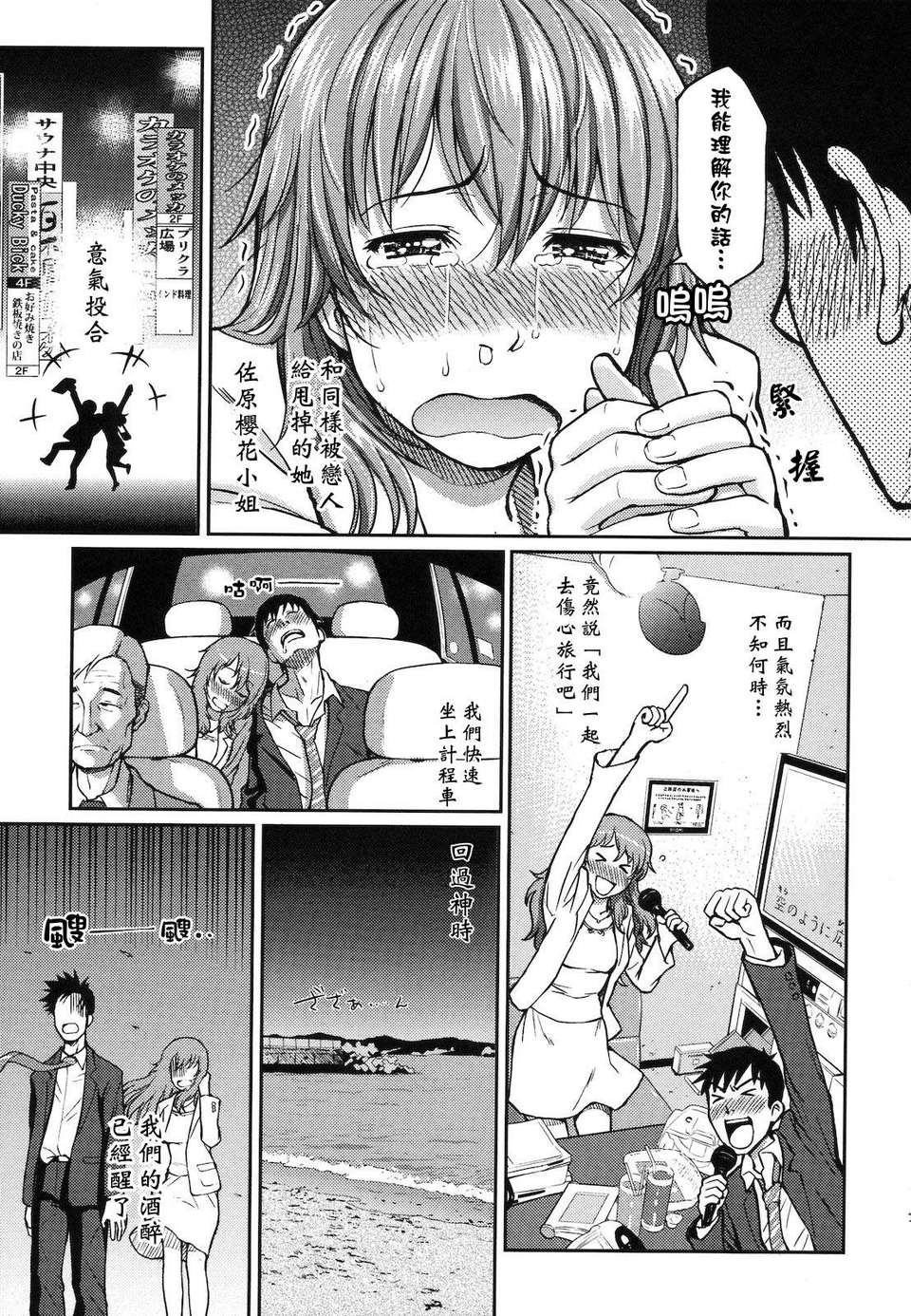 [ホムンクルス] はじらいブレイク 198/216 