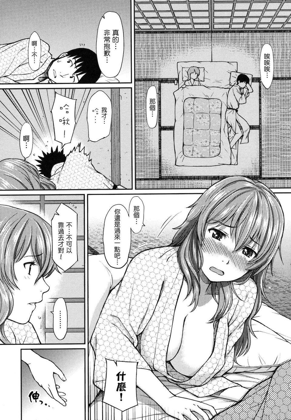 [ホムンクルス] はじらいブレイク 199/216 