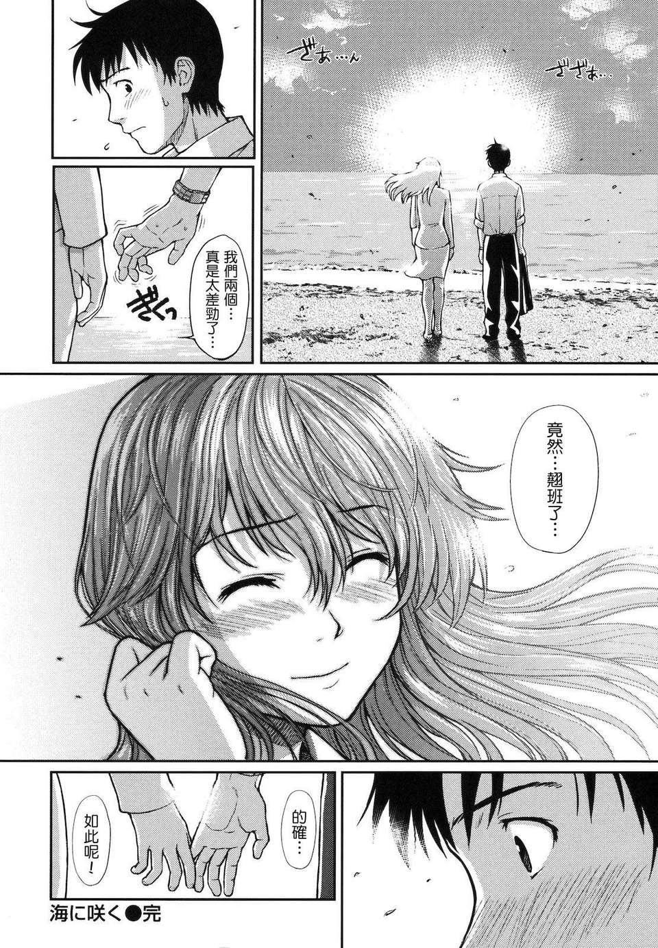 [ホムンクルス] はじらいブレイク 211/216 