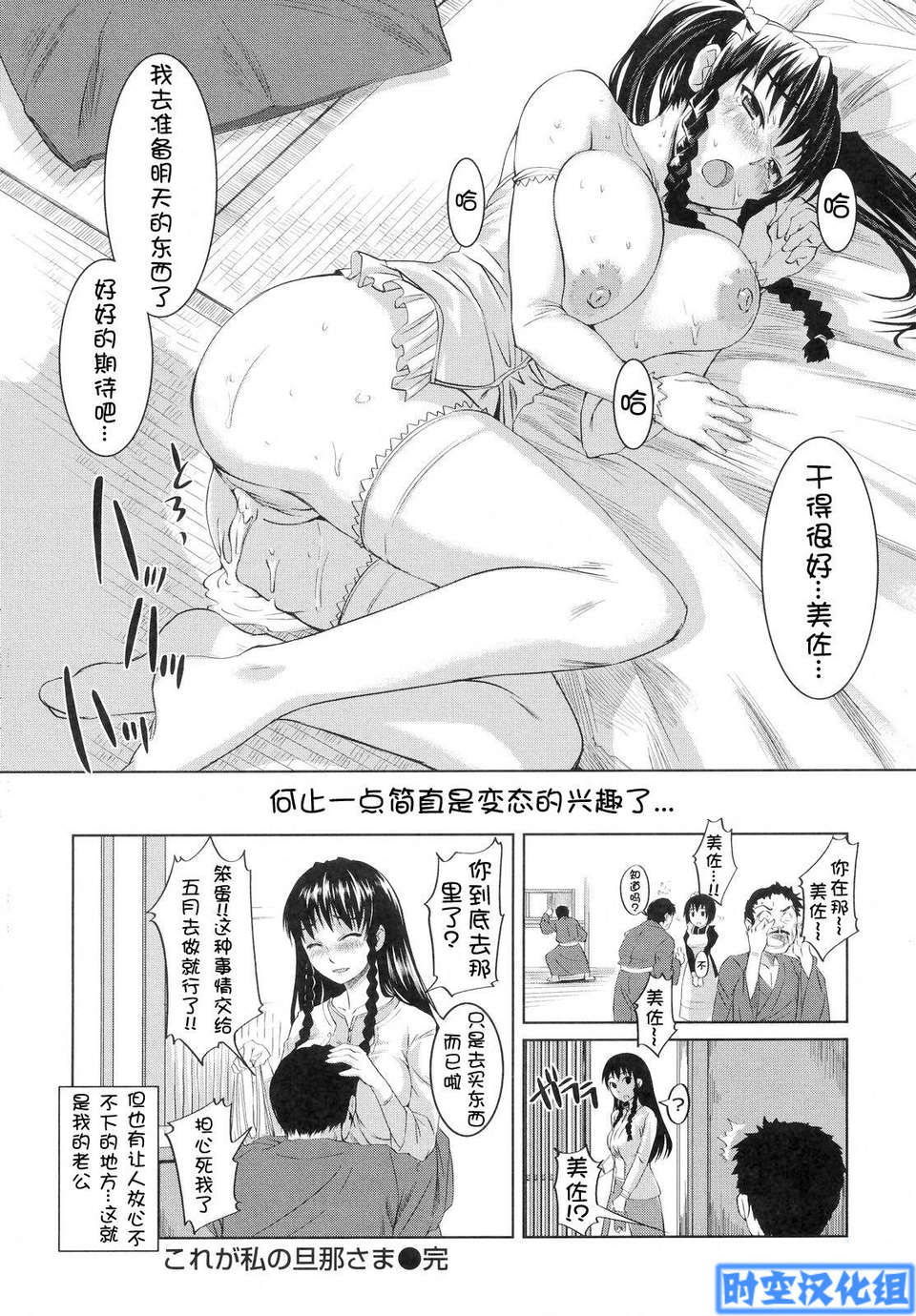 [ぼっしぃ] お嬢様はHがお好き 初回限定版 117/236 