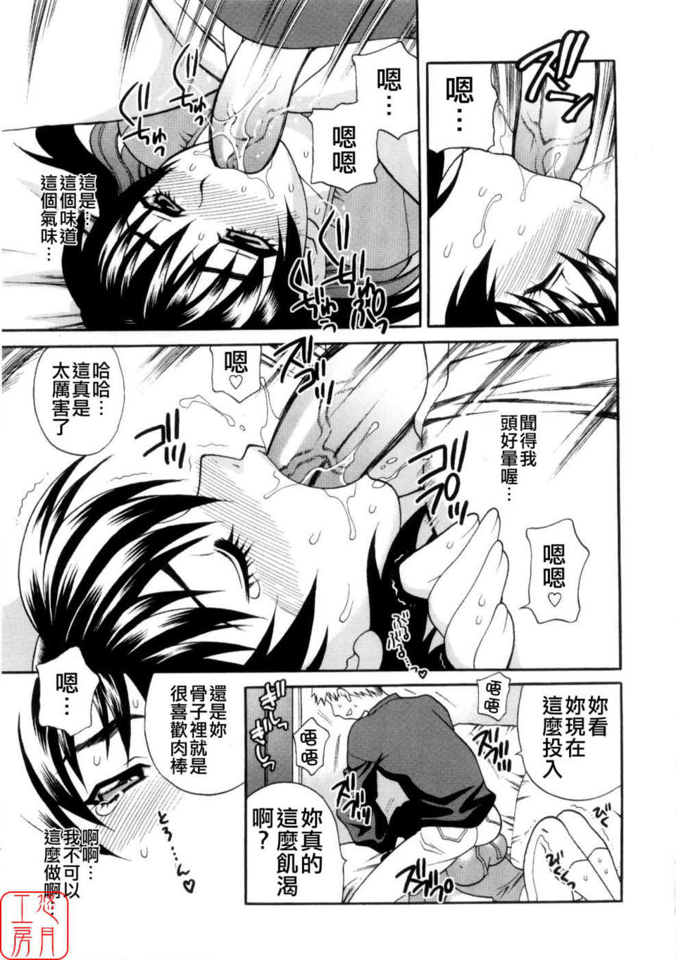 [ゆきやなぎ] えろ.つま 140/207 