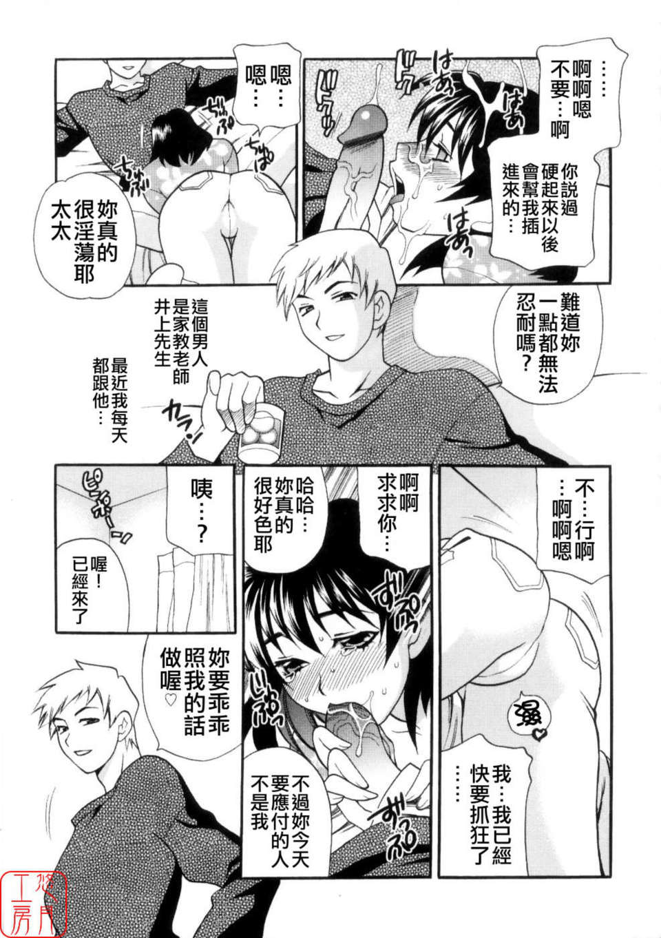 [ゆきやなぎ] えろ.つま 152/207 