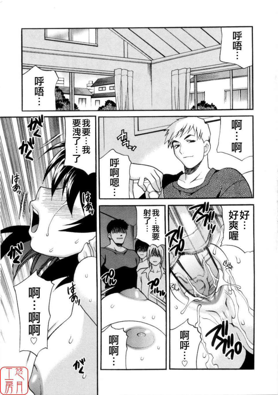 [ゆきやなぎ] えろ.つま 170/207 