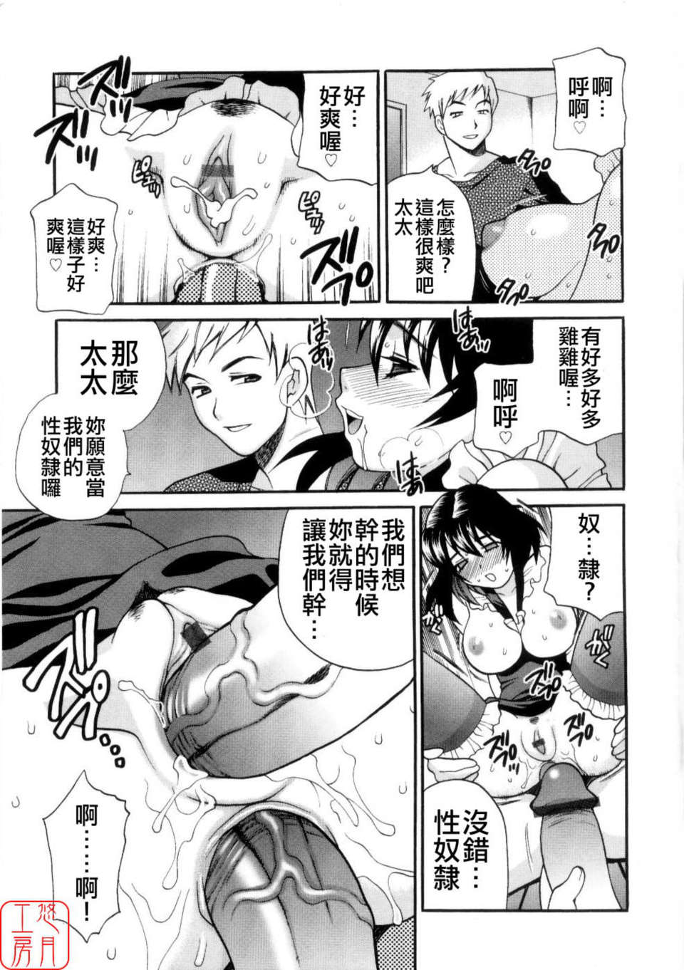 [ゆきやなぎ] えろ.つま 174/207 