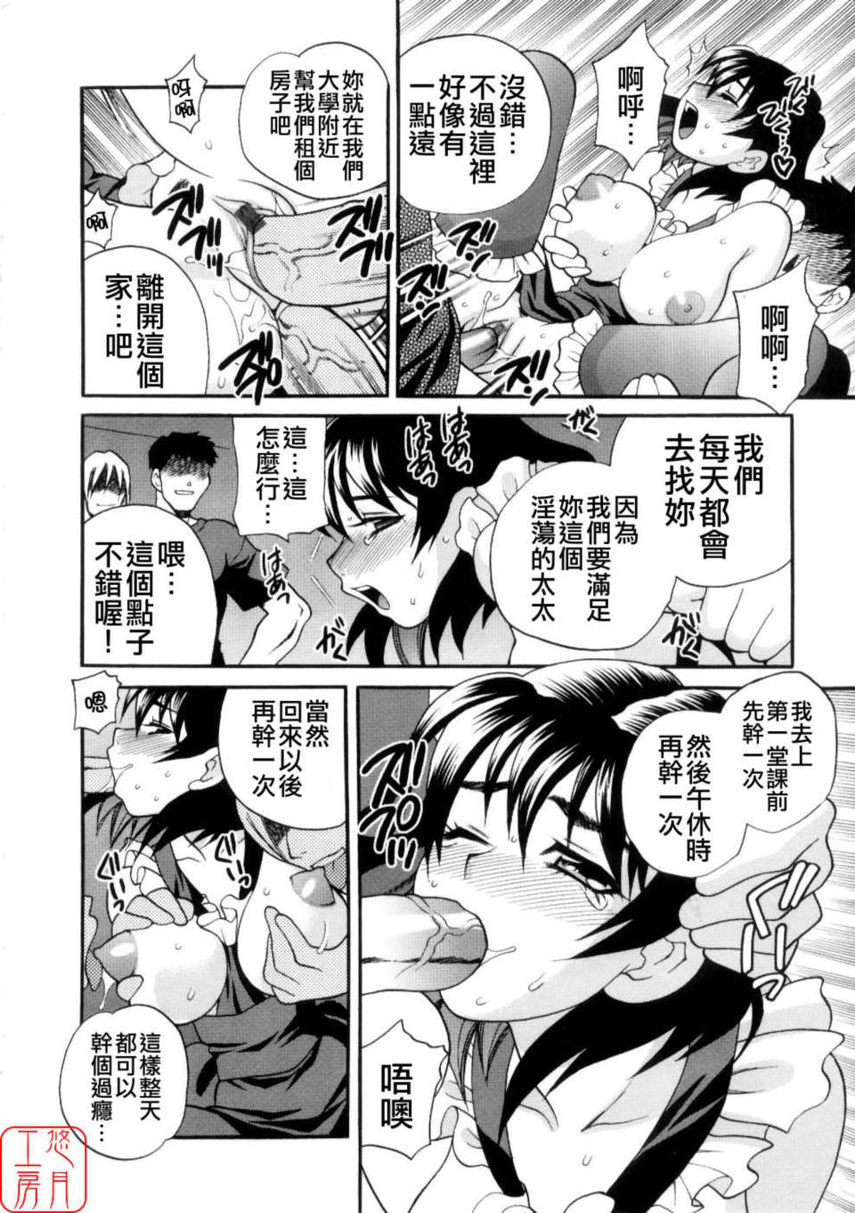 [ゆきやなぎ] えろ.つま 175/207 