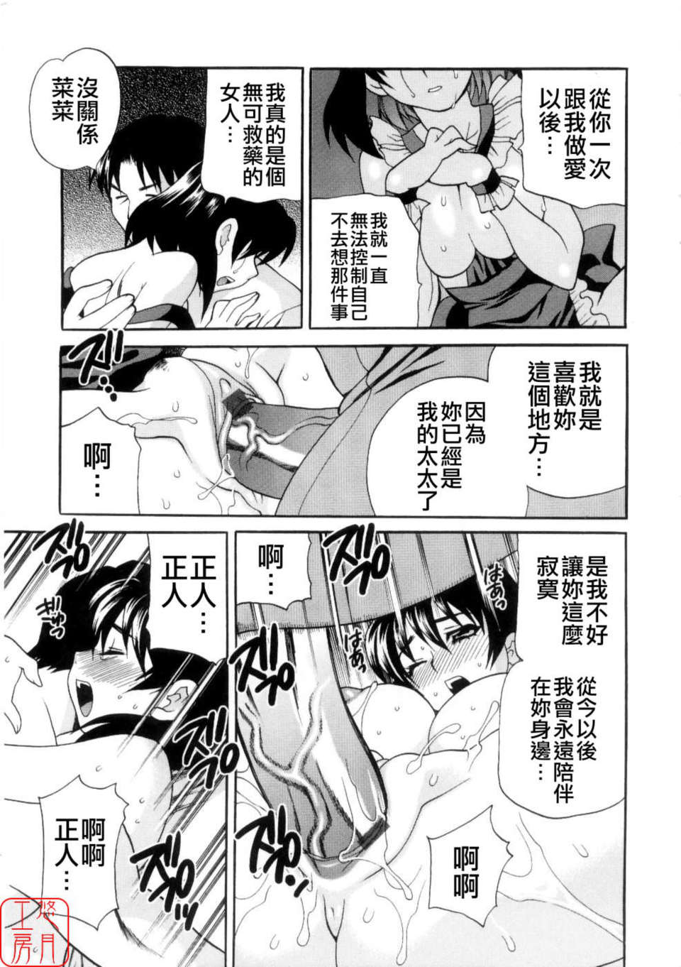 [ゆきやなぎ] えろ.つま 184/207 