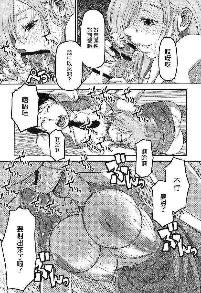 [八十八良] お乳屋本舗 75/215 