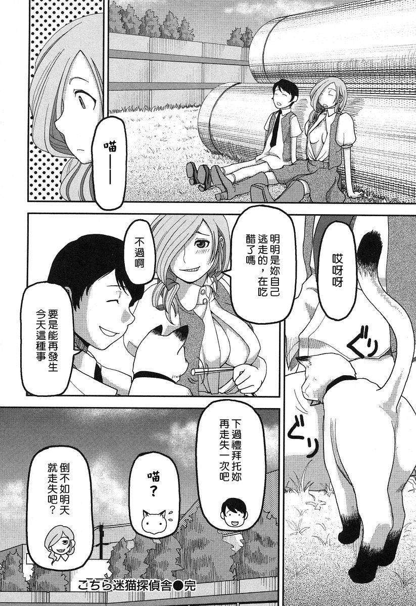 [八十八良] お乳屋本舗 80/215 