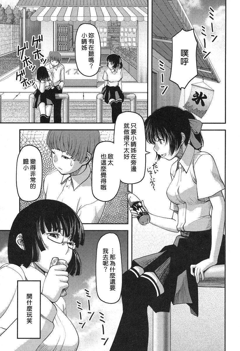 [八十八良] お乳屋本舗 83/215 
