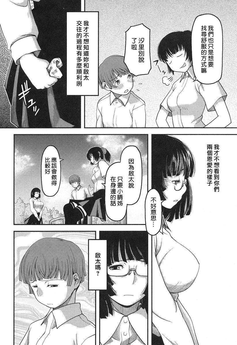 [八十八良] お乳屋本舗 84/215 