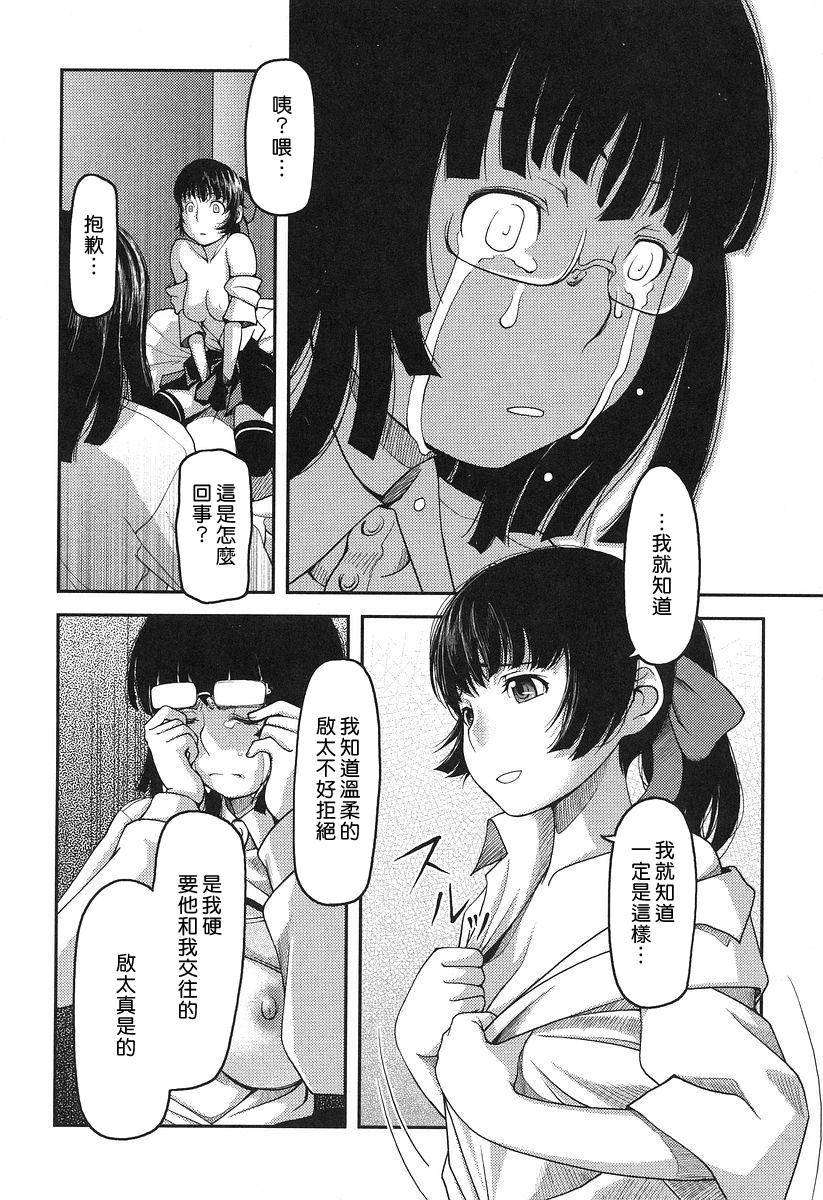 [八十八良] お乳屋本舗 92/215 