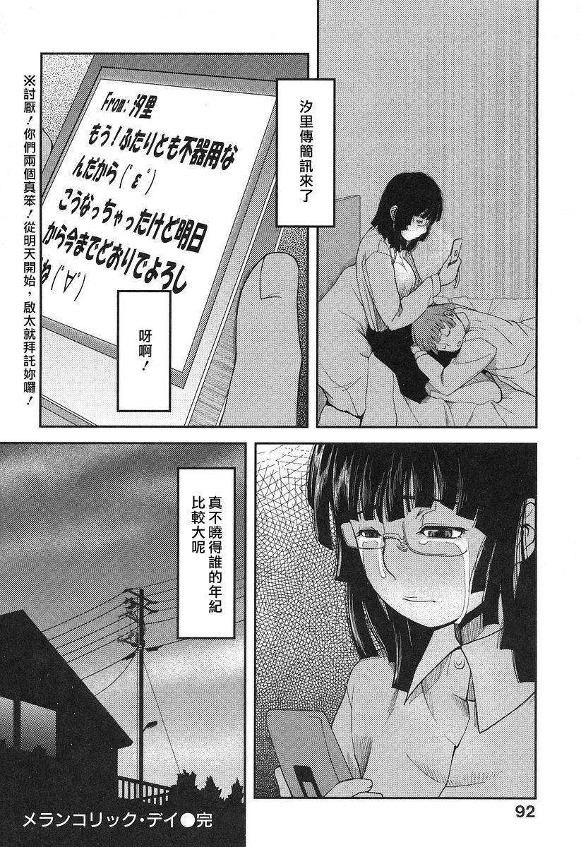 [八十八良] お乳屋本舗 98/215 