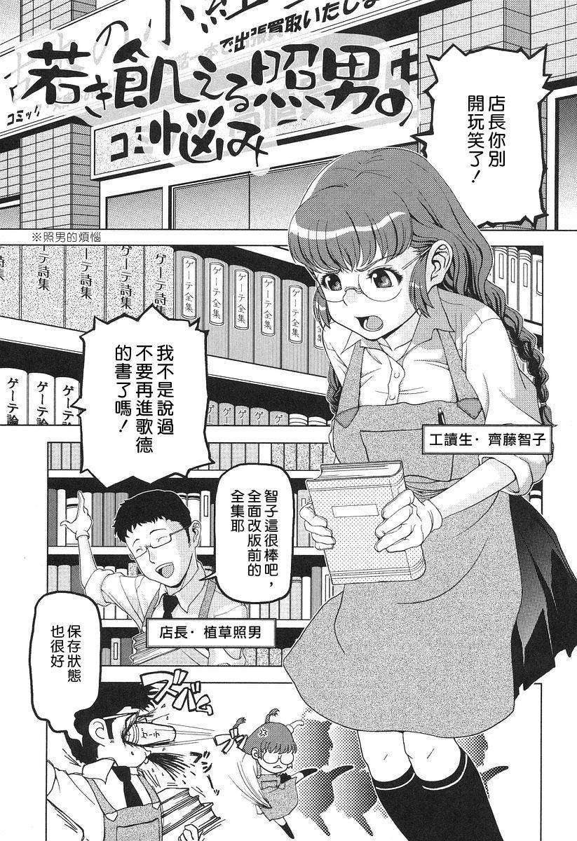 [八十八良] お乳屋本舗 99/215 