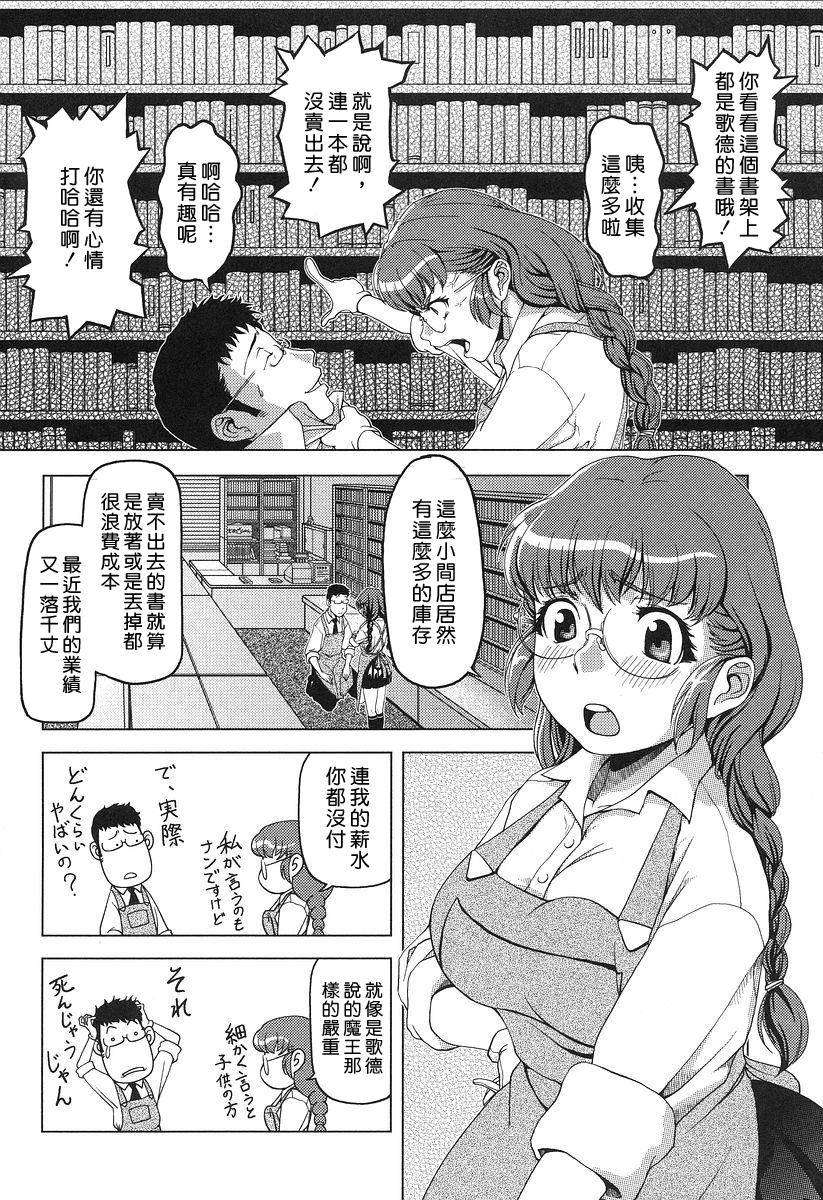 [八十八良] お乳屋本舗 100/215 