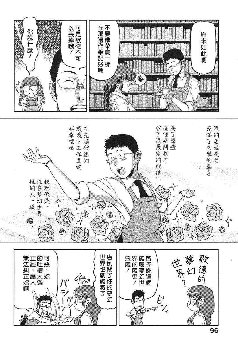 [八十八良] お乳屋本舗 102/215 