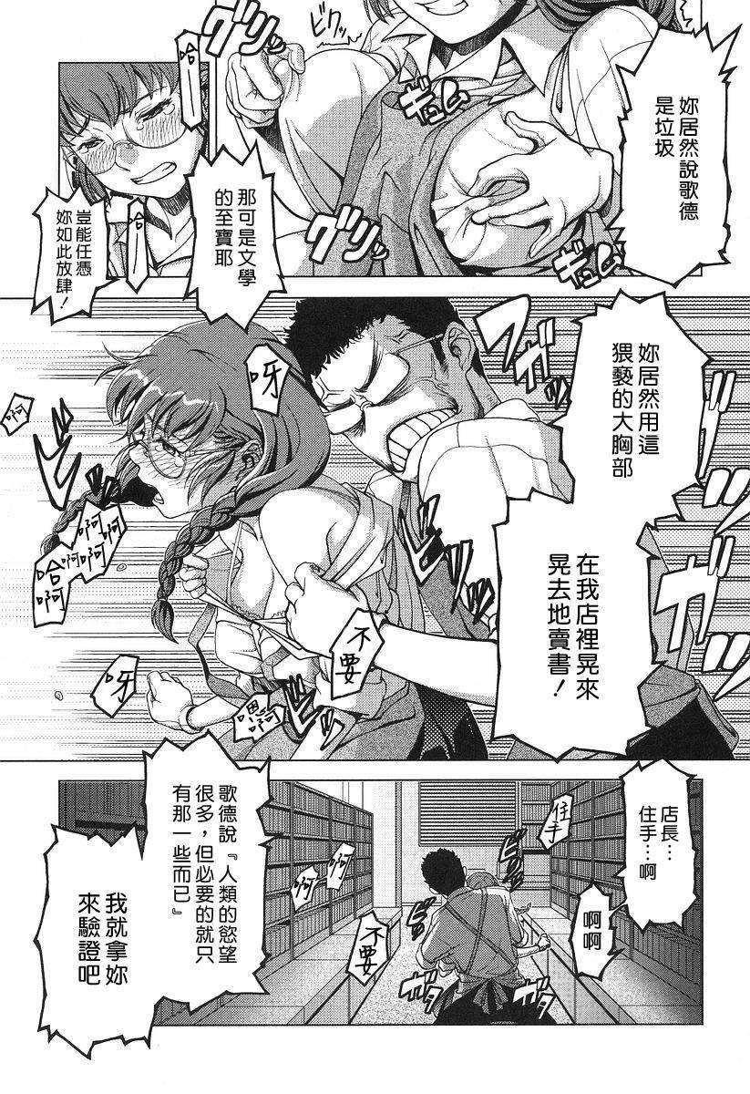 [八十八良] お乳屋本舗 105/215 
