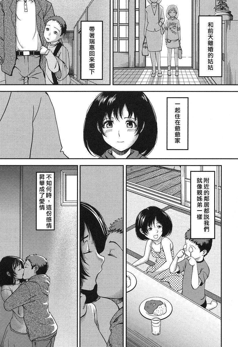 [八十八良] お乳屋本舗 127/215 