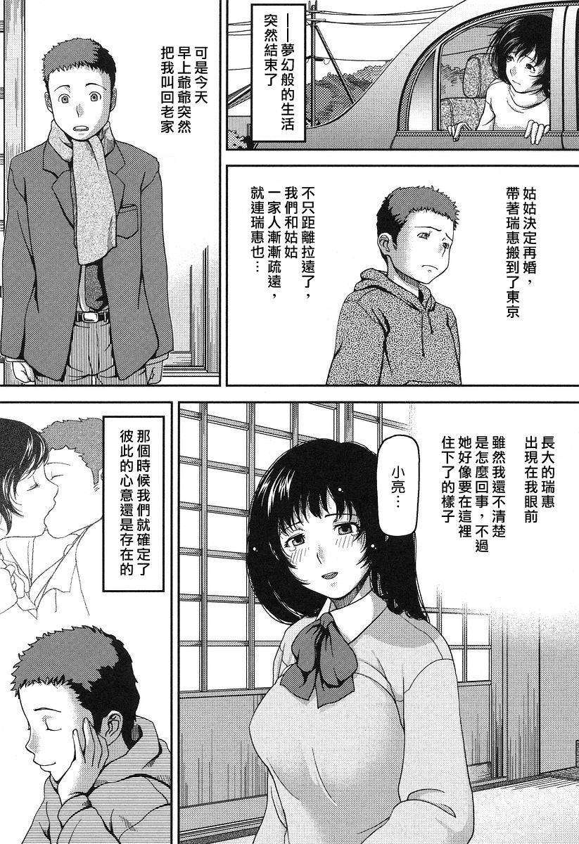 [八十八良] お乳屋本舗 128/215 