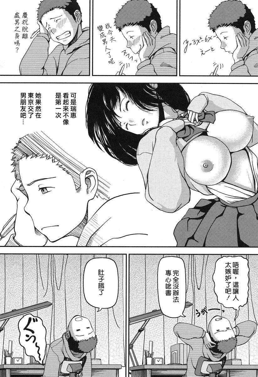 [八十八良] お乳屋本舗 129/215 