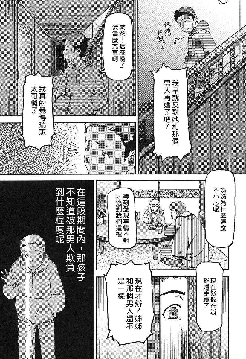 [八十八良] お乳屋本舗 130/215 