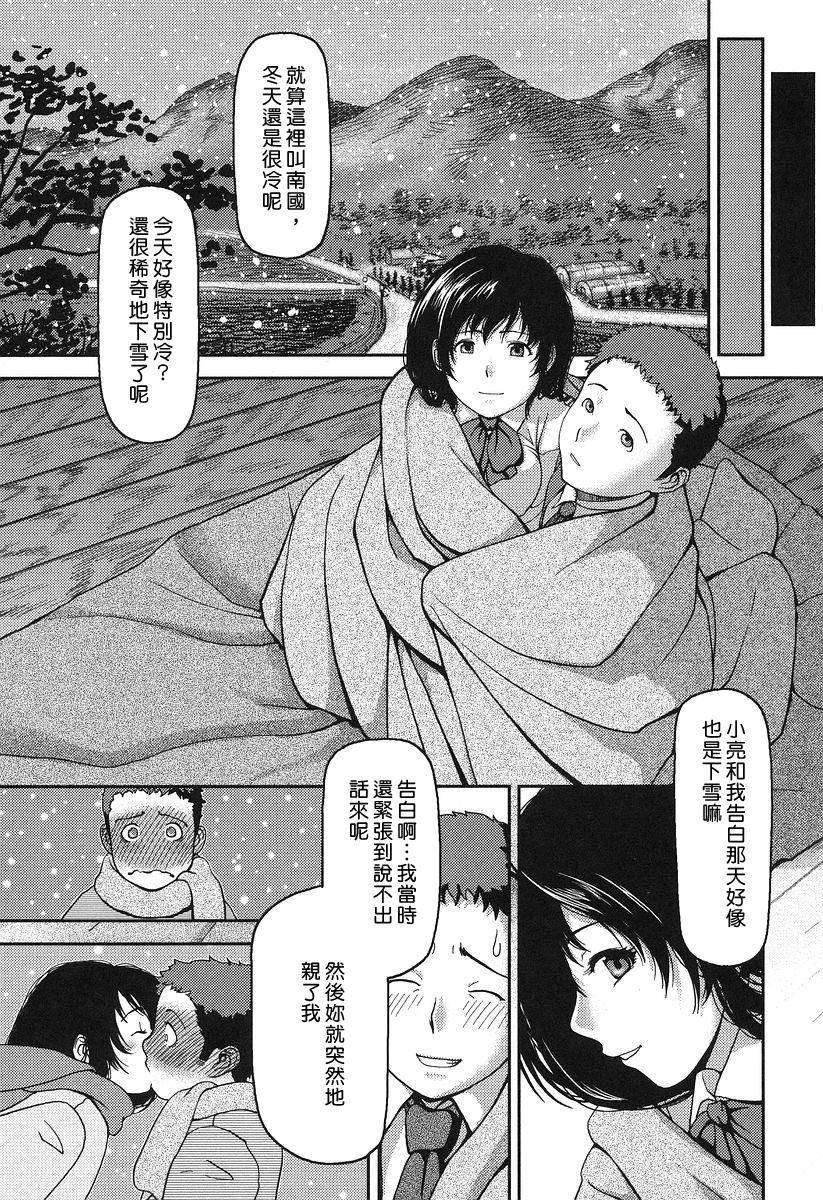 [八十八良] お乳屋本舗 131/215 