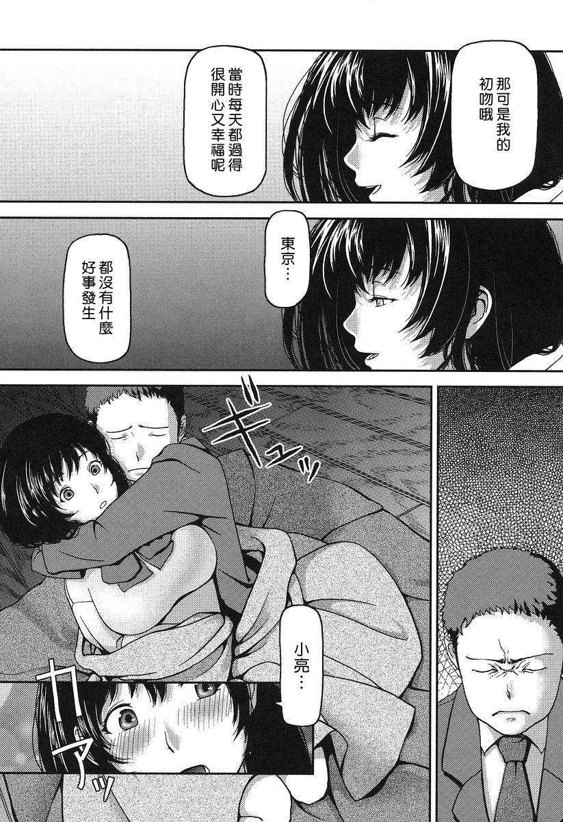 [八十八良] お乳屋本舗 132/215 