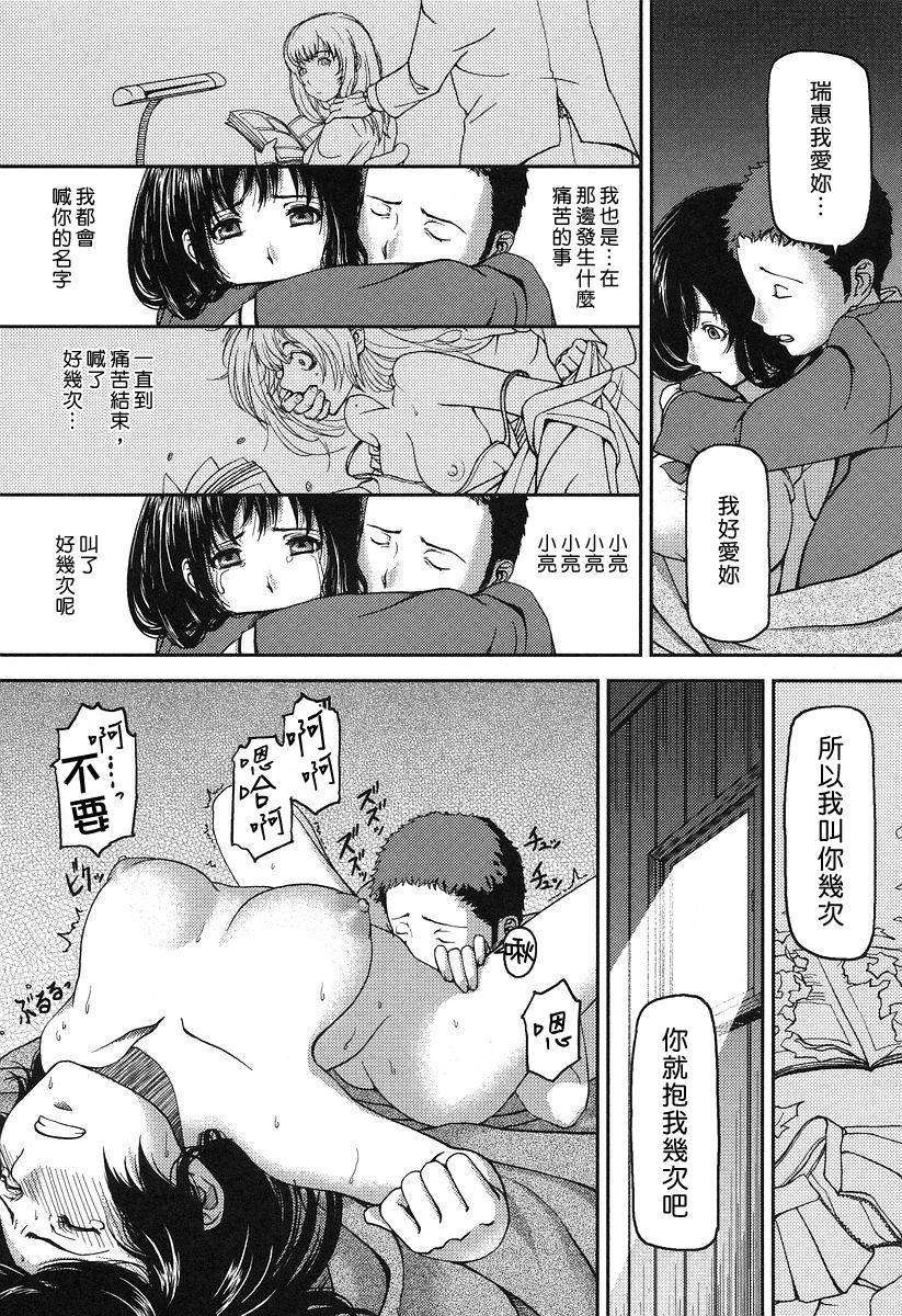 [八十八良] お乳屋本舗 133/215 